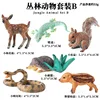 Colorido juego de 6 piezas TB Jungle Animal B incluye