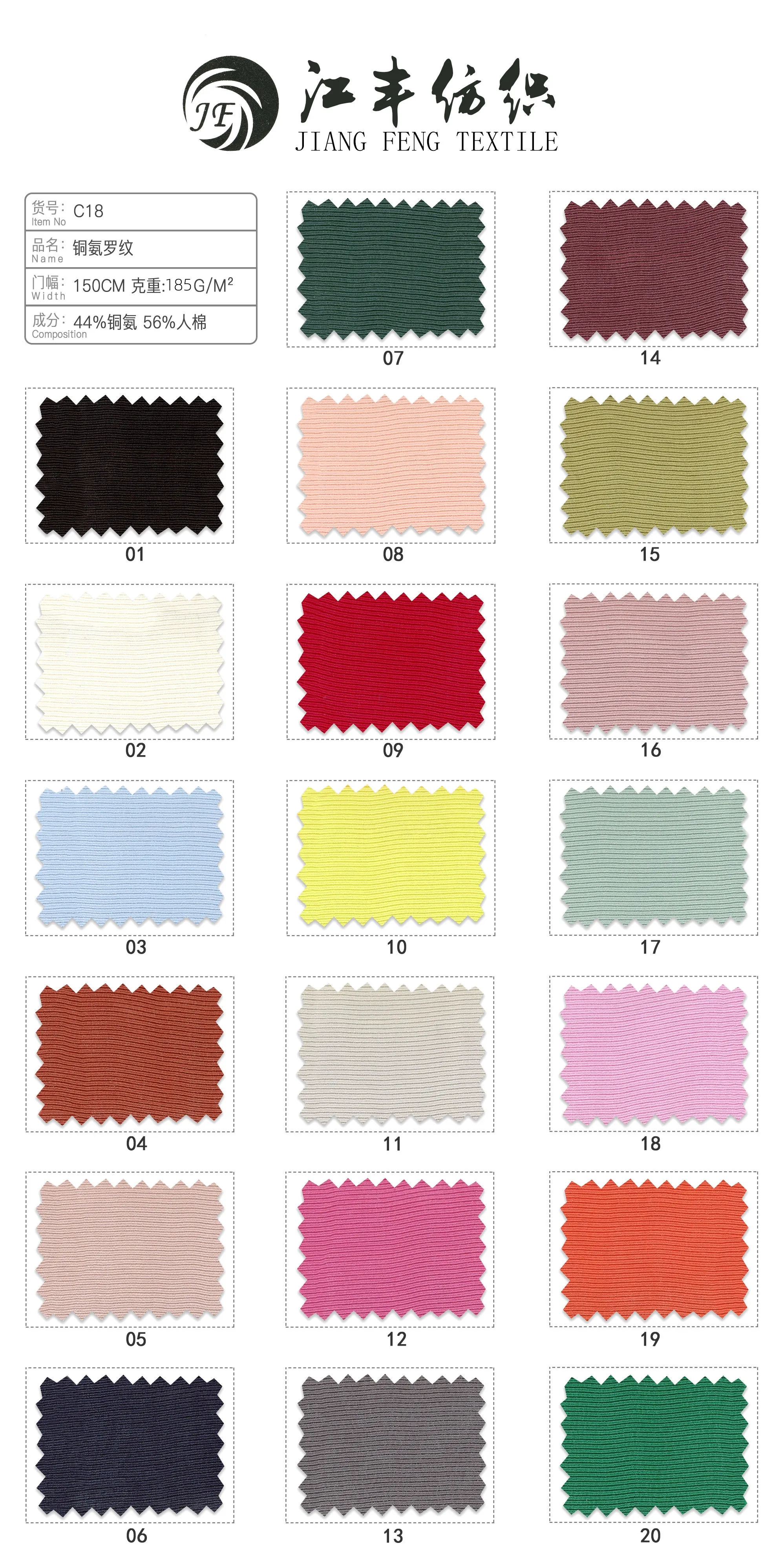 C18 Cupro ребро сплошного цвета 46% 54% Вискоза ткань