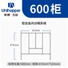 Cabinet width 600mm - nominal 500