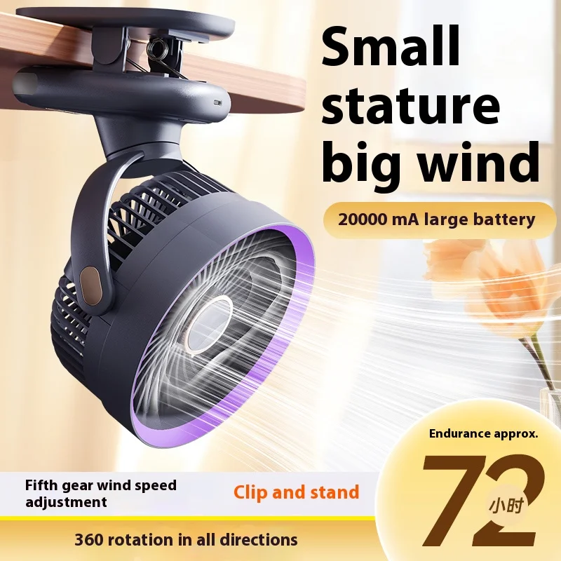 Intelligent Power Digital Display Five Wind Speed Intelligent Silent Clip Fan Rechargeable Fans Mini Fan