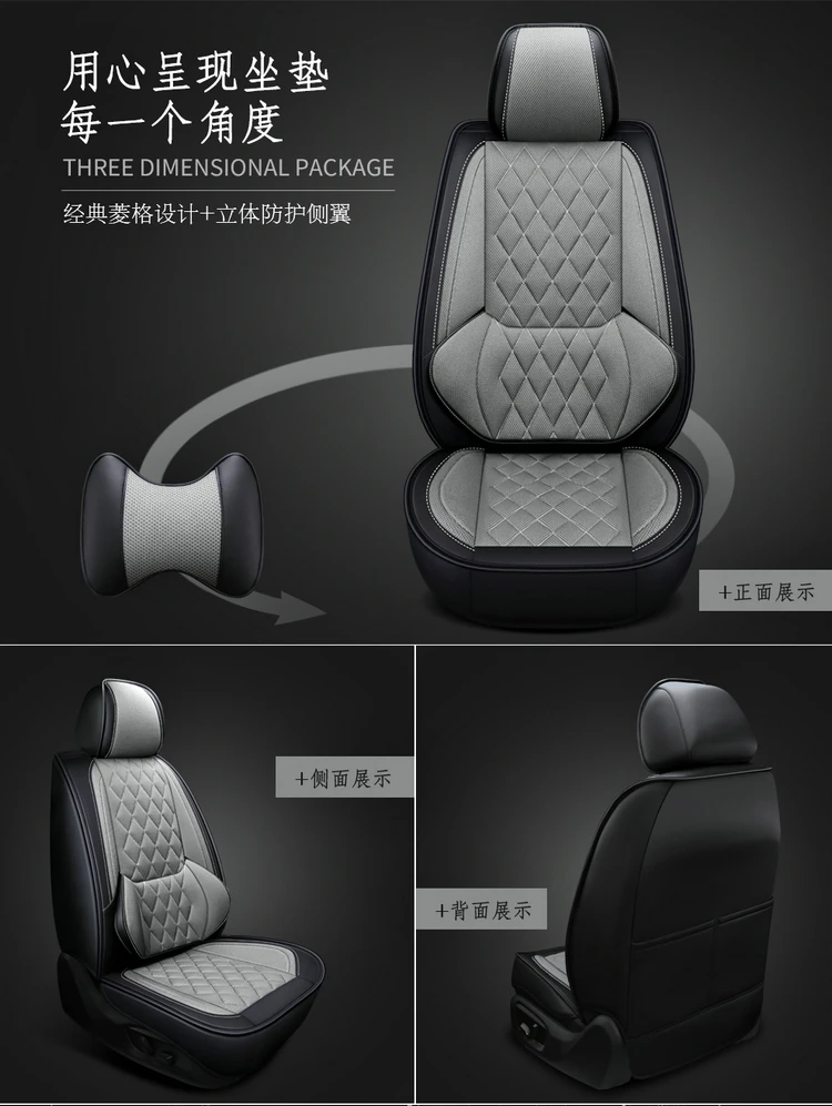 Wholesale Luxury Design Car Seat Cover Full Set Mesh Leather Car Seat