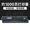 1000-page CTL-1100K Black Toner Cartridge