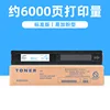 Caja de tóner T-2802 de 6000 páginas
