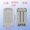 W3DA Small Filter Cartridge (Single)
