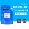[500g] Blue toner, approximately 25,000 pages