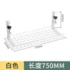 White [Length 750mm] Adjustable model, no drilling required