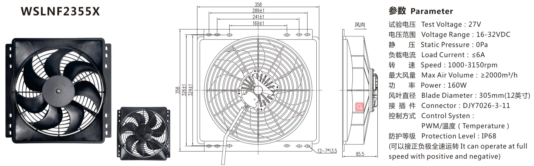 Fan, LINRUI, WSLNF-2355X, Brushless, 12v/24v - detail 4