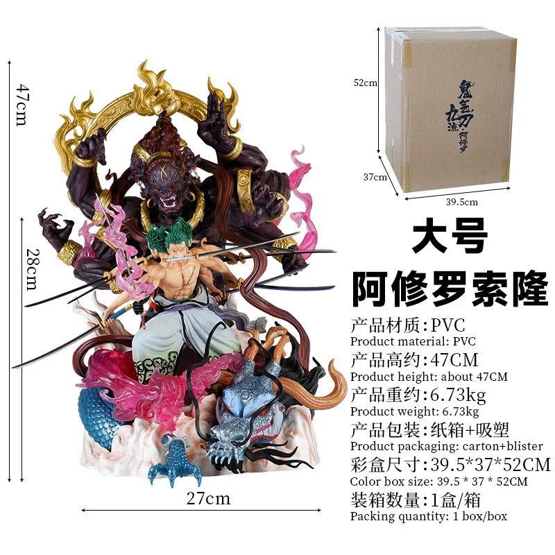 Wholesale High Quality Large Size 52cm Anime Model Toys s Three