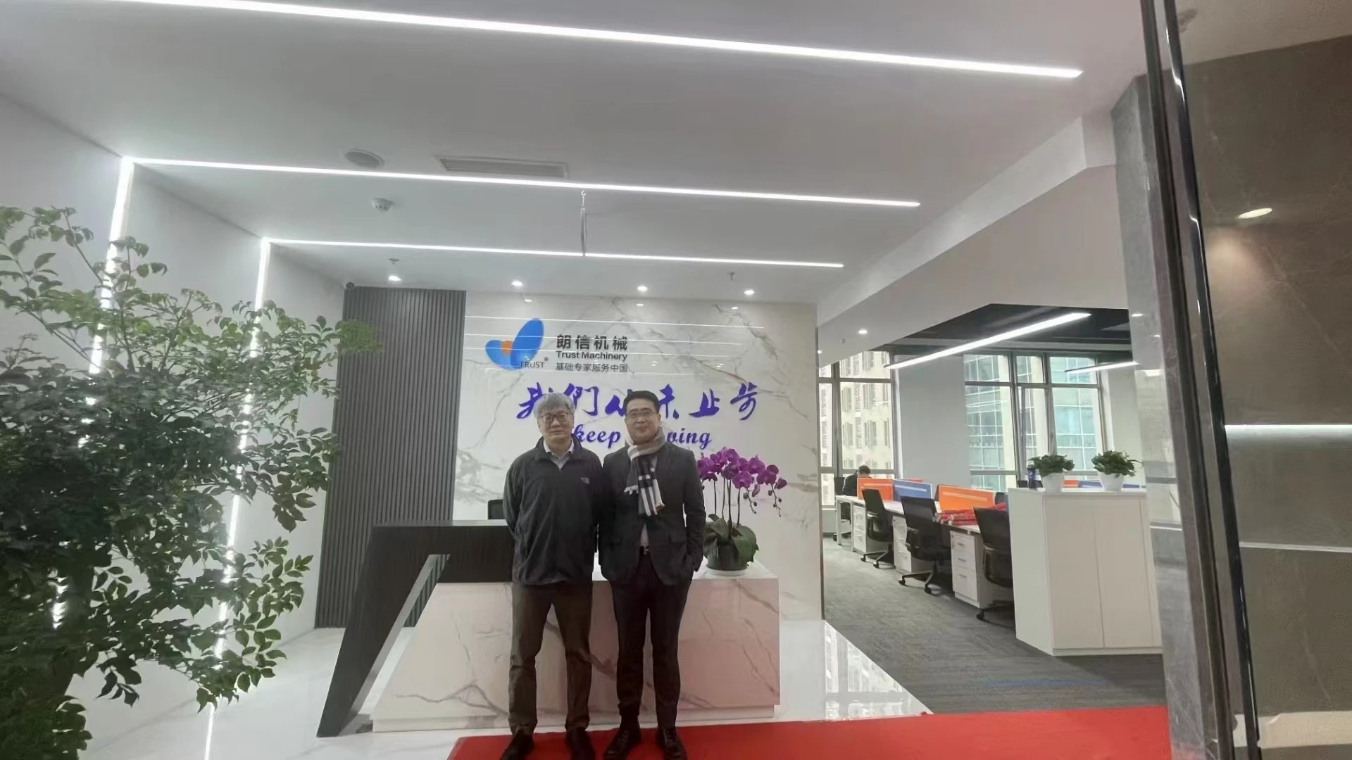 Guangzhou Trust Engineering Equipment Co., Ltd. 1