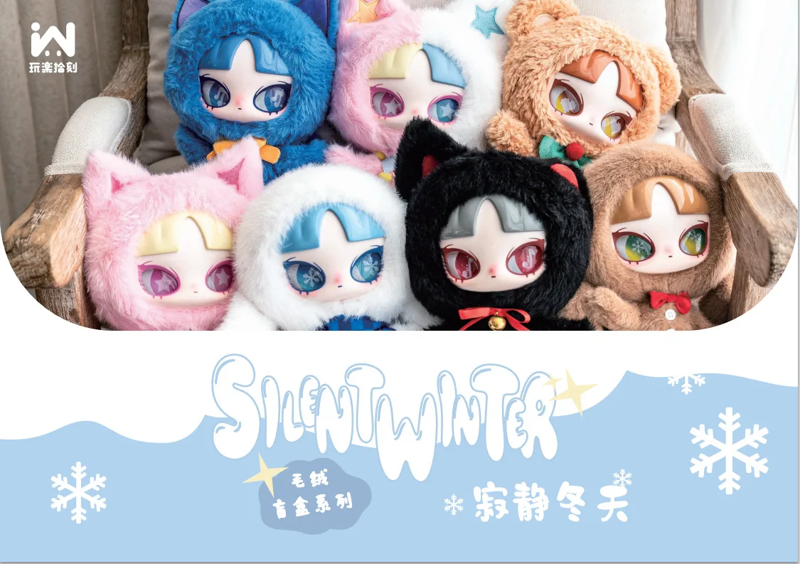 INN Sound-Silent Winter Plush Series Doll - Trendy Blind Box Toy