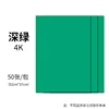 Dark green - 4k color card [52cm*37cm] one piece