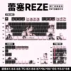 Reese reze pink factory side engraved 129 keys in English-boxed