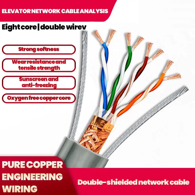 エレベーターワイヤーCat5eCat6 Cat7 23awg4ペアLANケーブル