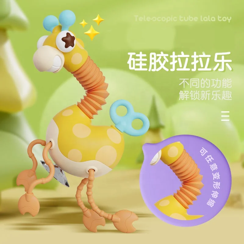 Лидер продаж игрушки Монтессори Детские сенсорные пищевые силиконовые тянущиеся жираф растягивающаяся поп-трубка с звуками для
