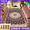 Carpet 10