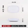Modelo blanco puro de 8 pulgadas: 20,2*13,2 cm