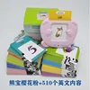Bear Pink 255 Card (510 Contenuto) + Inglese