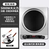Spatola wok concava emisferica argentata da 5000W