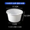 1500-type round bowl with white base and transparent lid