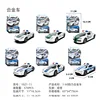 1021-11 Pull-back Police Car Alloy