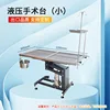 1.2-meter hydraulic operating table