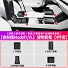 07-yyl refresh-center console armrest lower pad-black