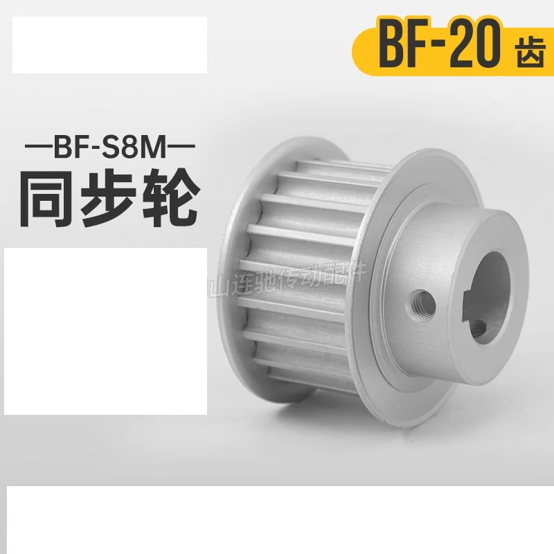 S8M20 Tooth Timing Belt Pulley Cam 17/28BF Type Aluminium