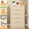 Beige rounded six-drawer chest 80*40*121cm