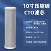 CTO 10 pouces 1 pièce