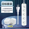 basic set master switch 4 jack japan conversion plug