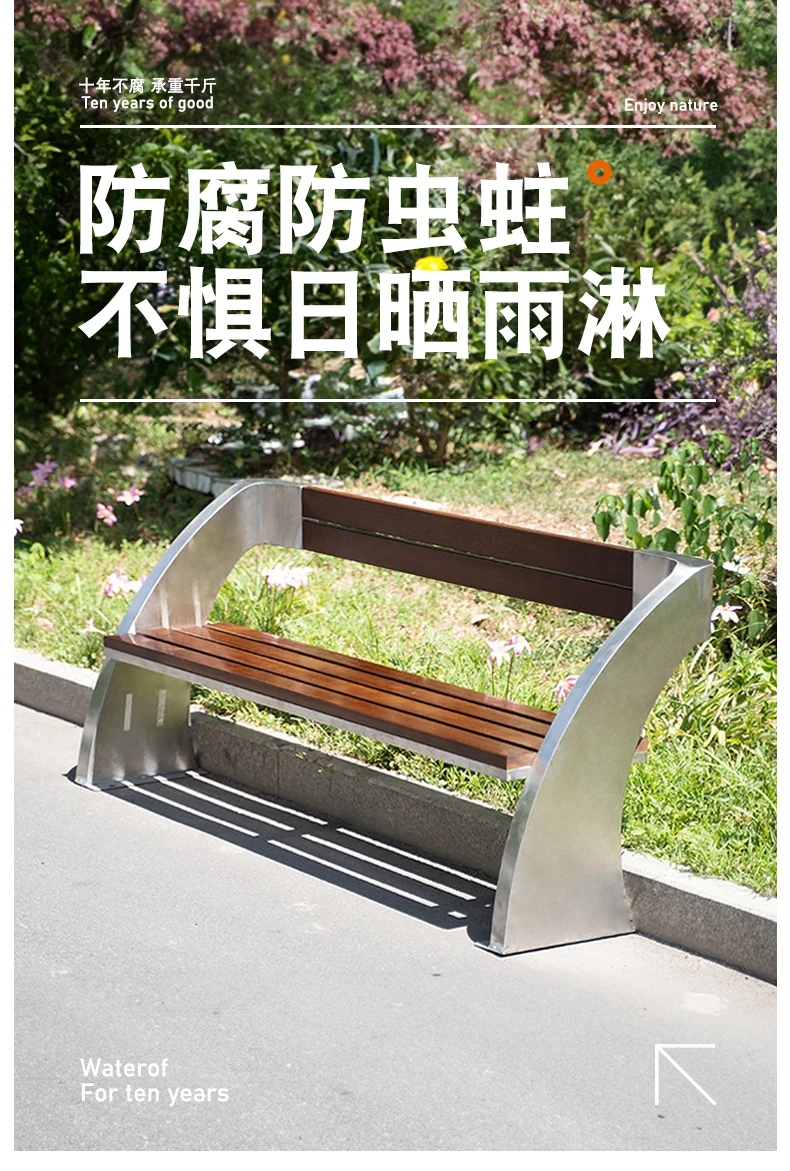 Outdoor park simple rustic wooden bench stainless steel frame chair supplier