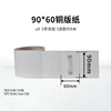 90*60 U9