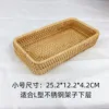 Petit panier tressé en rotin : 25,2 x 12,2 x 4,2 mm