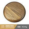 Black walnut wood, 23cm (spliced)