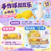 บล็อก Crazy Fat Little Duck