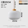 Modello C, 25 cm, in tre colori