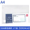 5588 Rack Bag [33X24cm] Transparent White