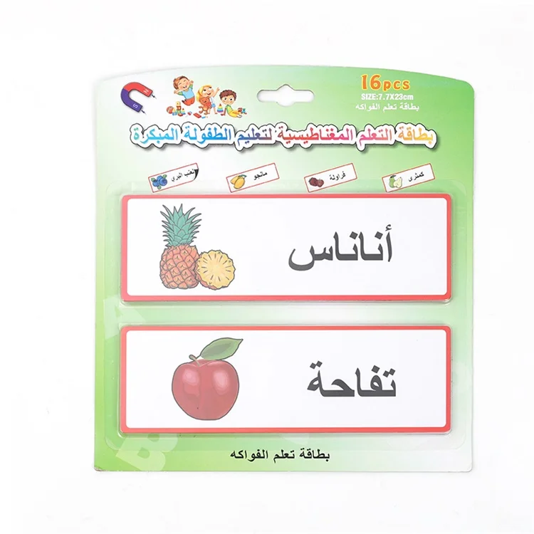 New design educationl toys for kids Arabic alphabet magnetic puzzle