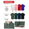 Combed cotton comfort style