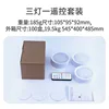 Six lights and two shakes set T048-RGB-white
