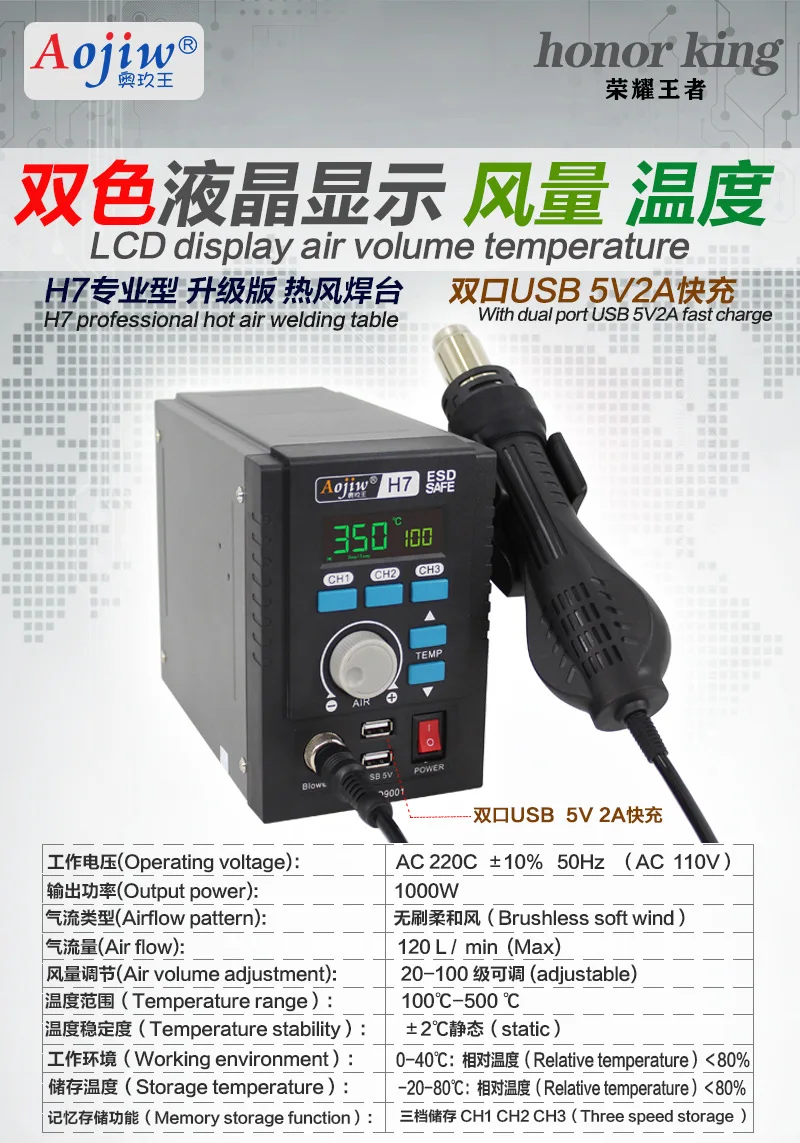 Aojiw H7 Professional Upgraded High Power Hot Air Soldering Station Phone Repair Disassemble Easily Desoldering SMD Rework Table Phone Repair Tools Equipment