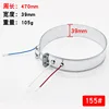 Diameter 155mm, outer circumference 490mm
