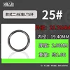 Standard LTS ring-25 (five pieces)