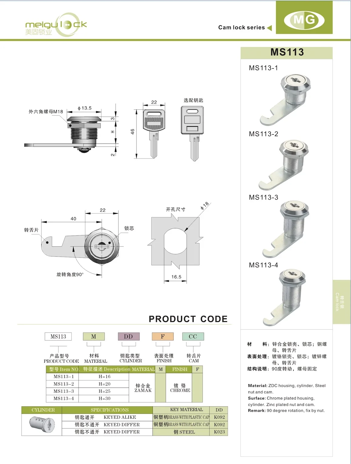 Modern Style Locks Furniture Lock for MS113 File Cabinets & Drawers Cam Locks for Sale details