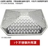 Hexagonal mesh cover [outer cover]