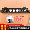 Chigo Air Conditioner Receiver Board BD-CH76M