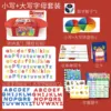Custodia più set (3 set di lettere minuscole e 2 set di lettere maiuscole)
