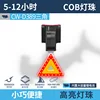 CW-D389 Triangular [Built-in 300mAh Battery]