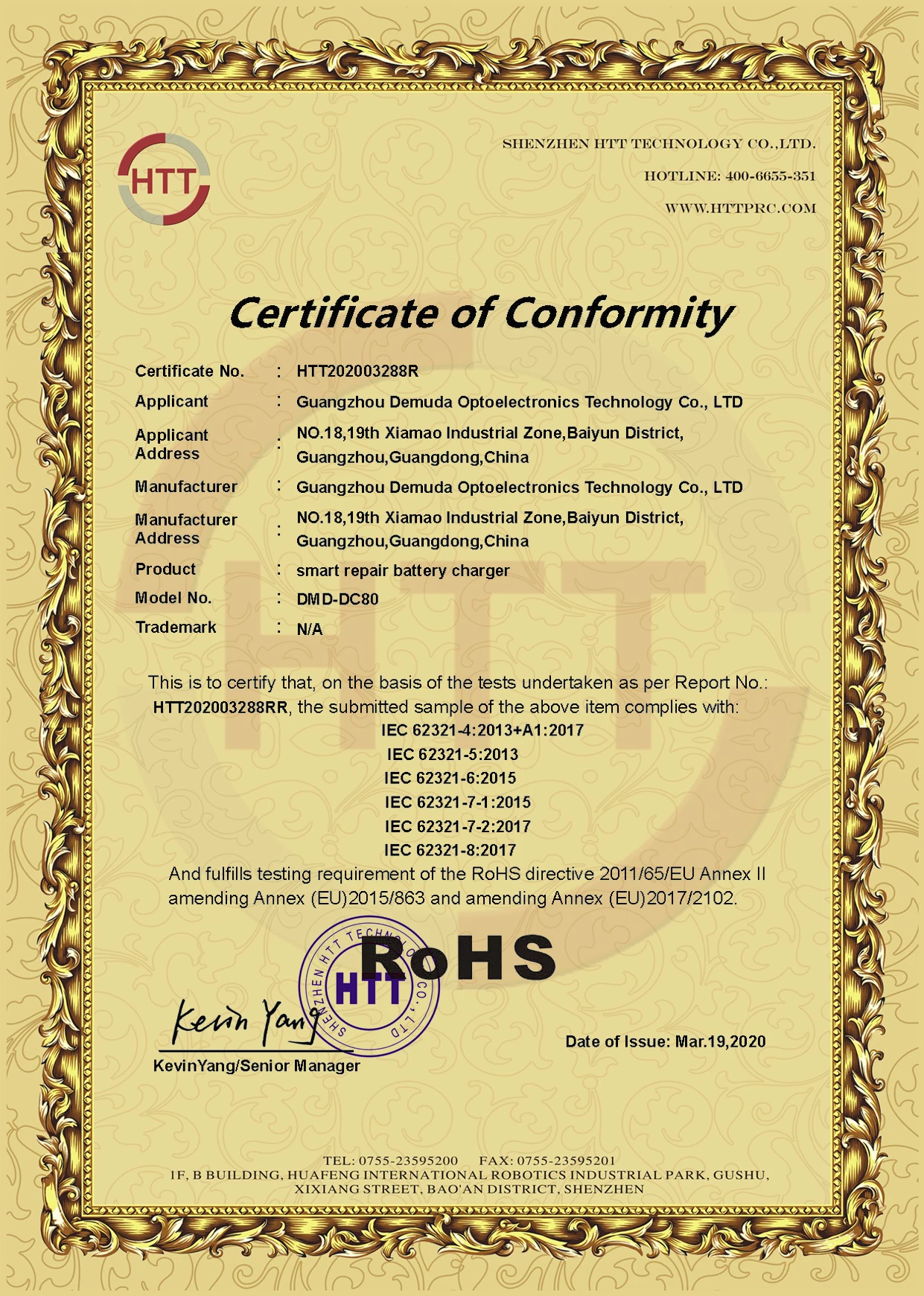 Guangzhou Demuda Optoelectronics Technology Co., Ltd.