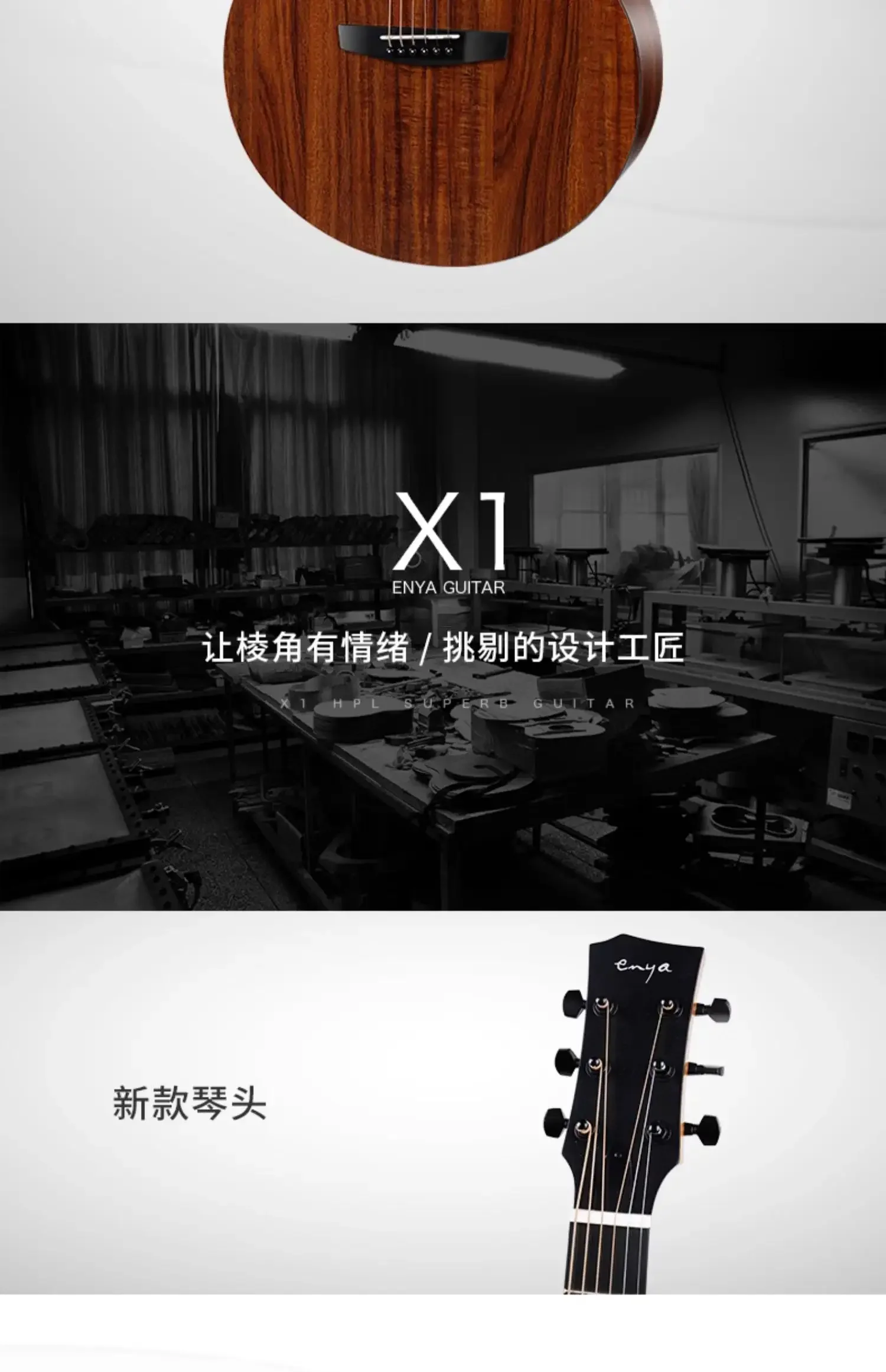 Enya EM-X1 Single Board Guitar - Custom Acoustic Beauty
